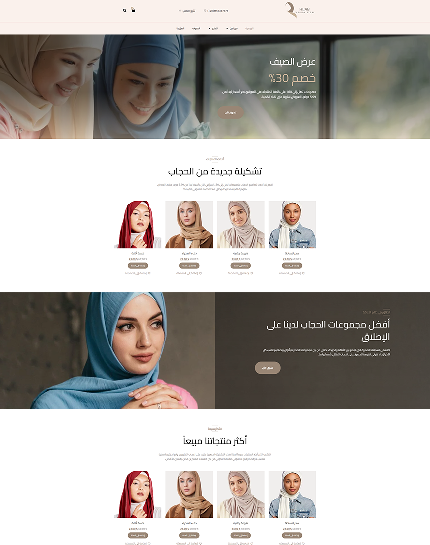 قوالب الويب