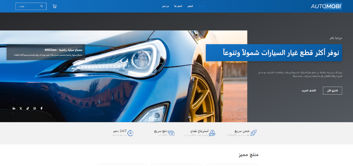 قوالب الويب