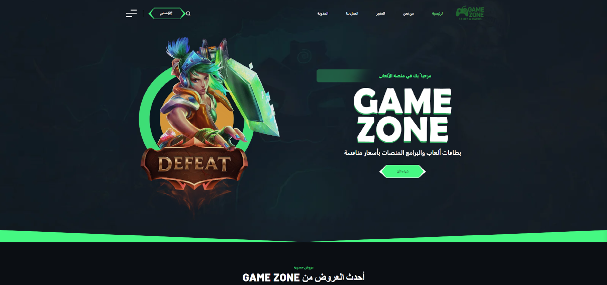 قوالب الويب