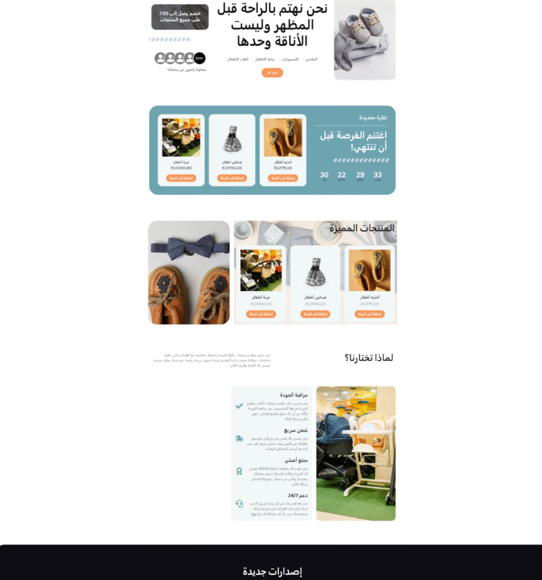 Kids Fashion Store Design