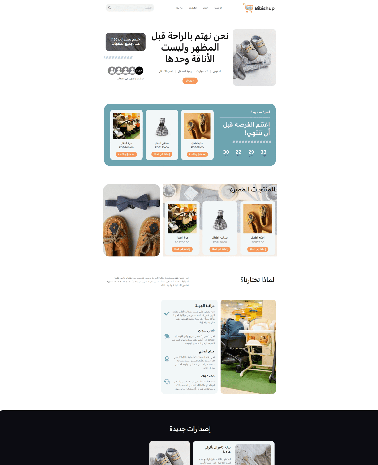 قوالب الويب