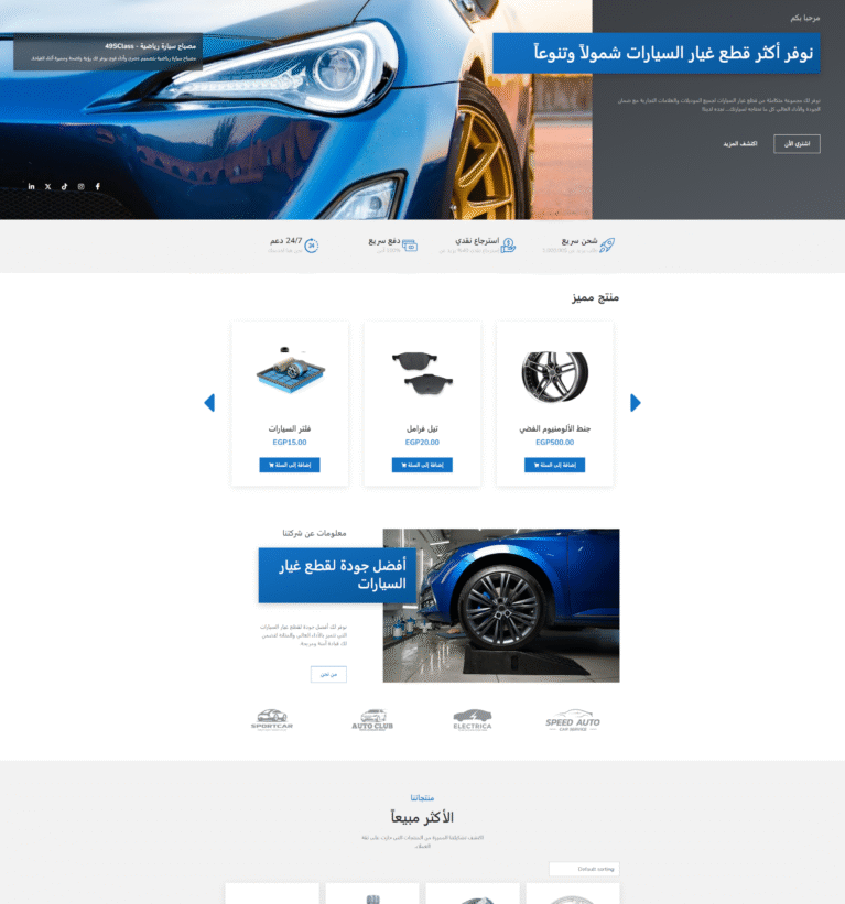 MotorParts Pro Store Design