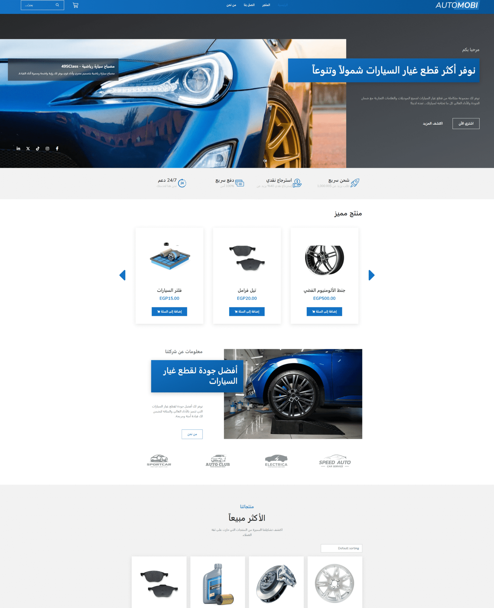 قوالب الويب