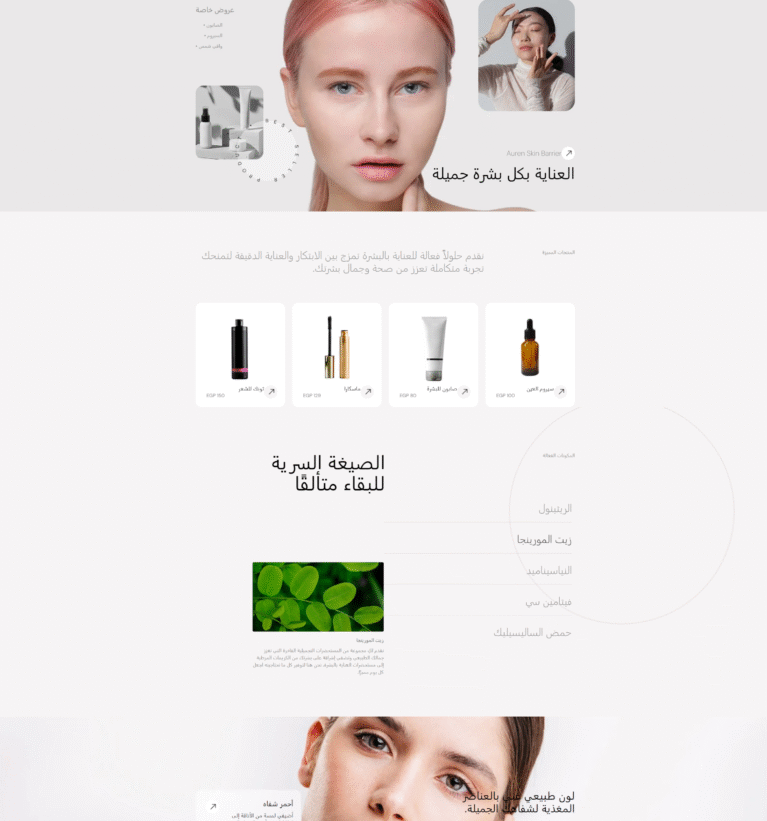Beauty Store Design