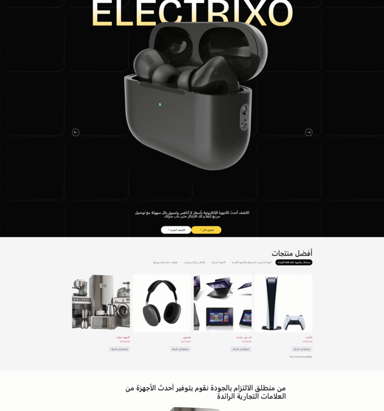 TechVerse Store Design