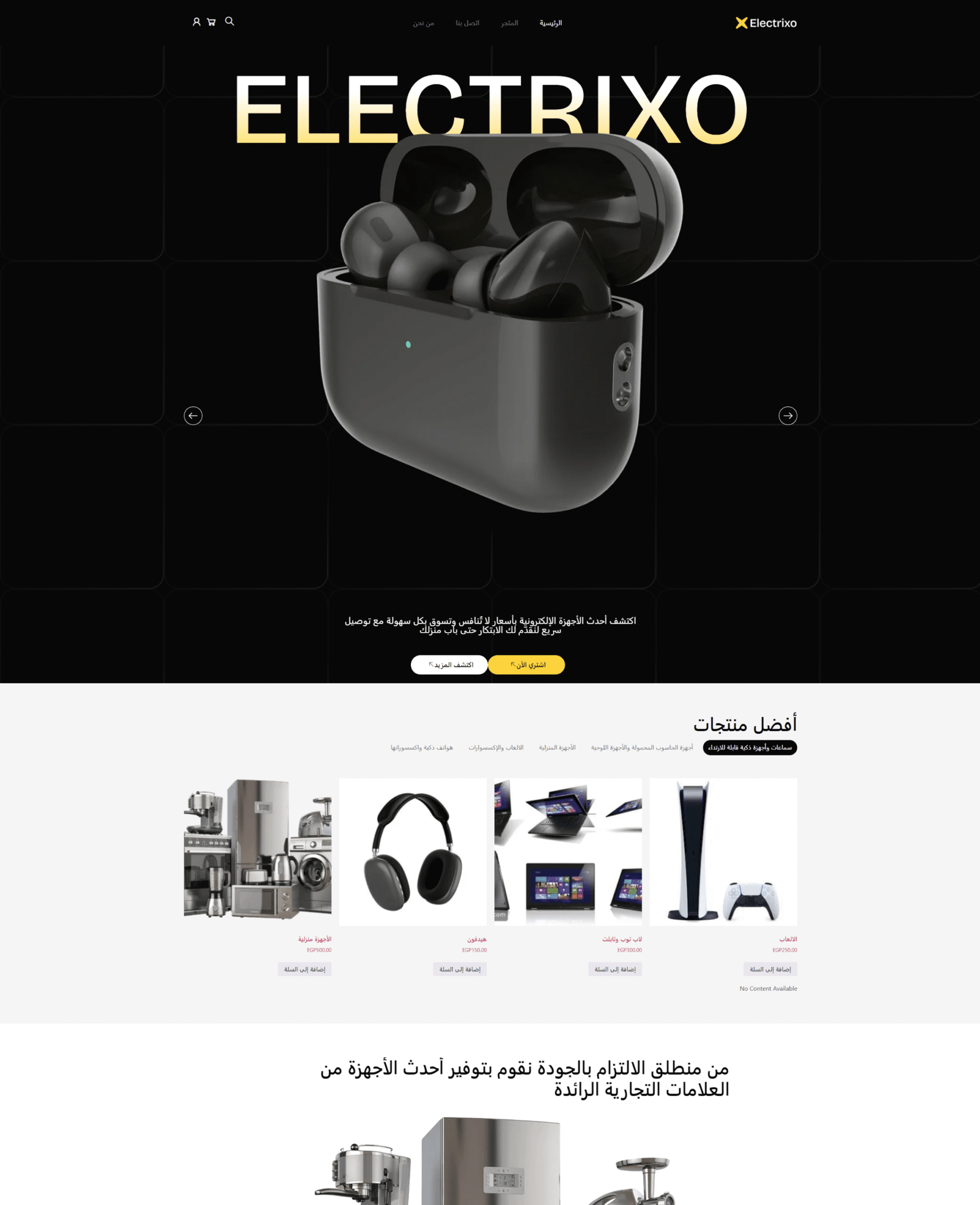 قوالب الويب