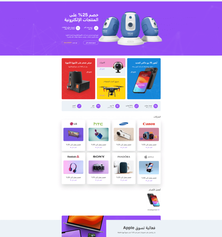ElectroHub Store Design