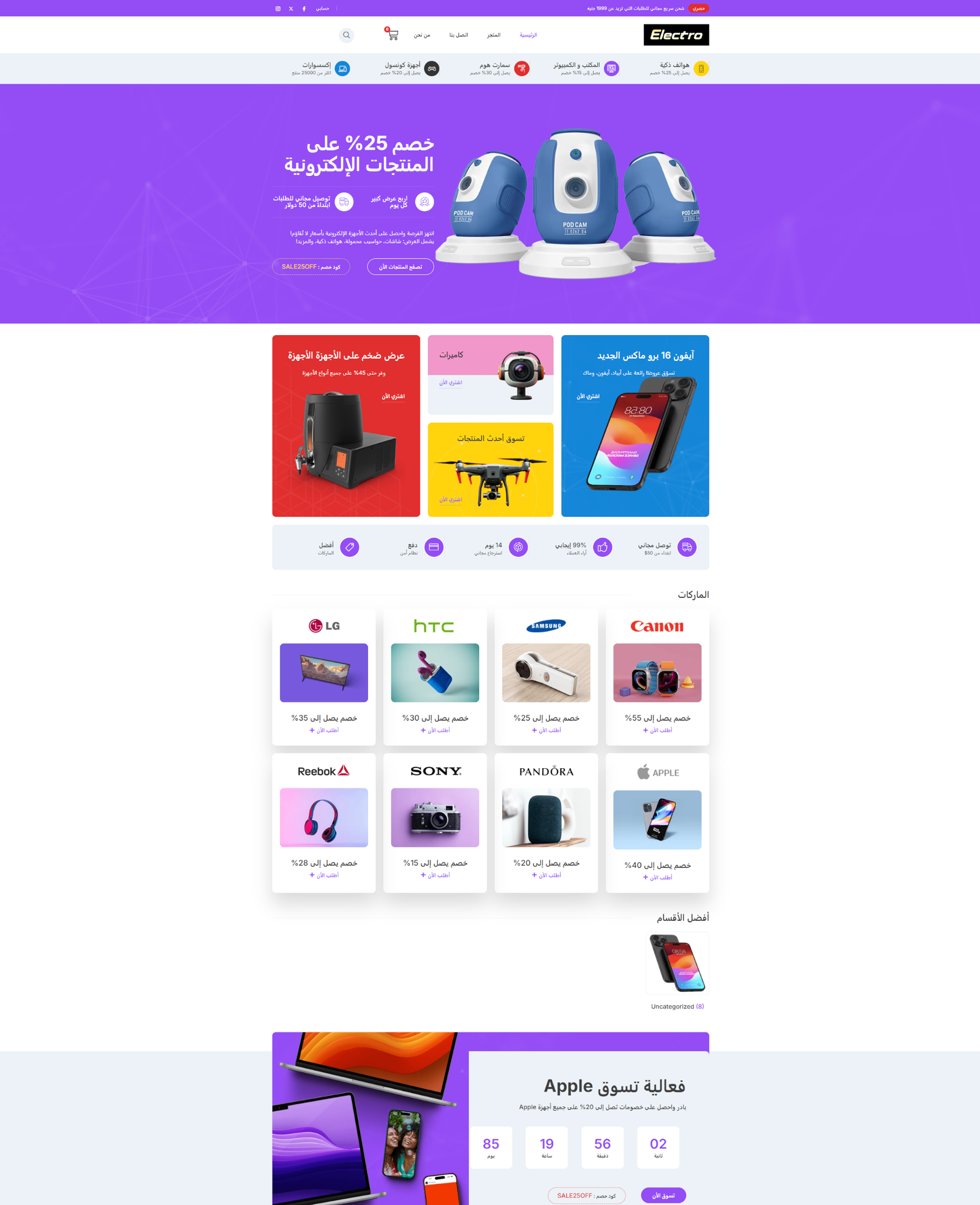 قوالب الويب