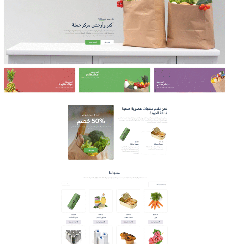 FreshMart Store Design