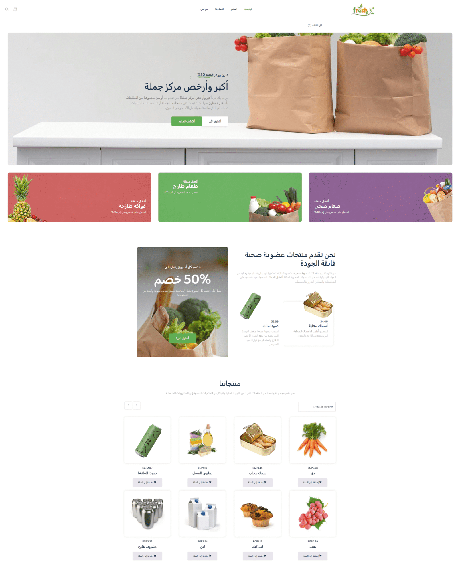 قوالب الويب