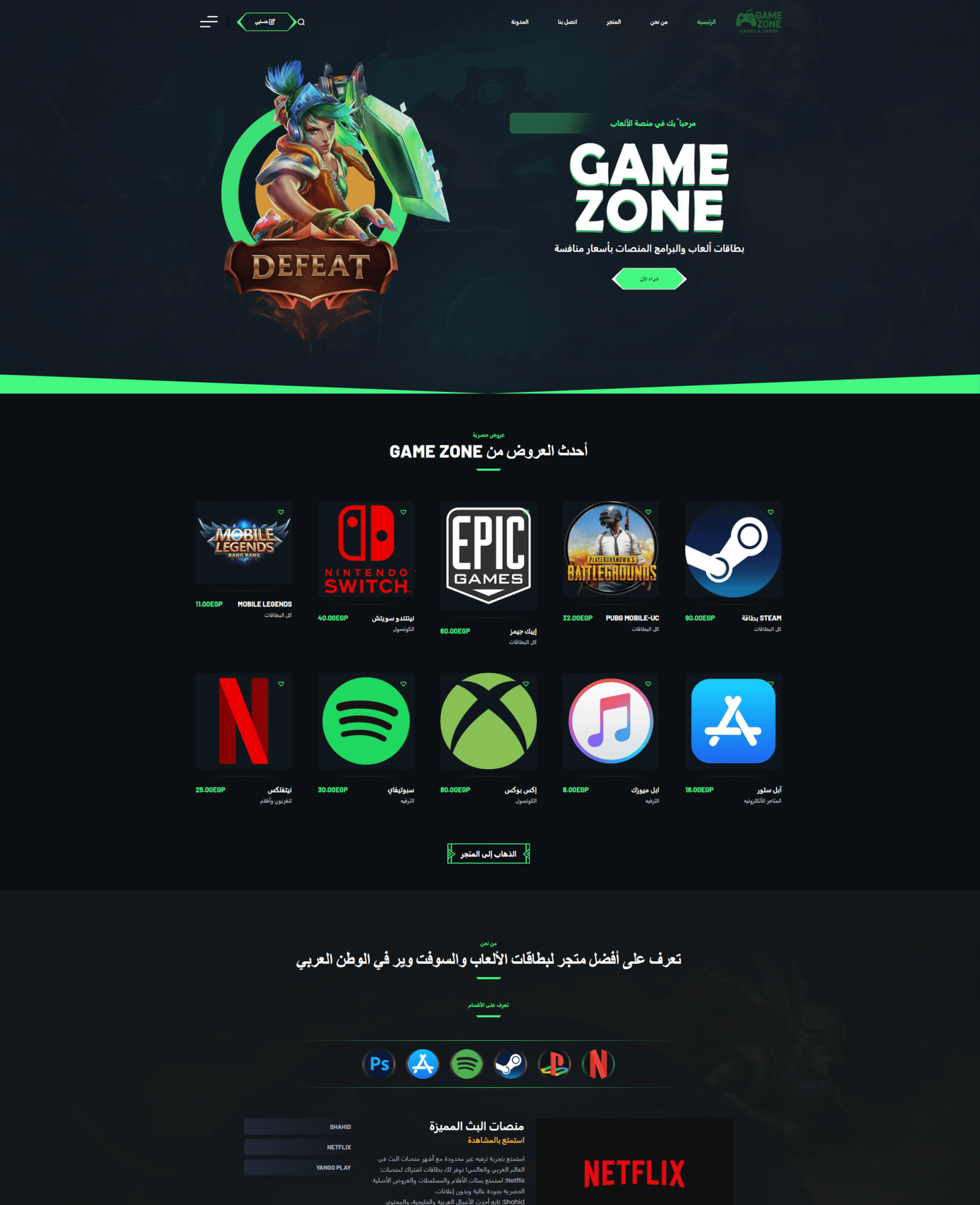 قوالب الويب