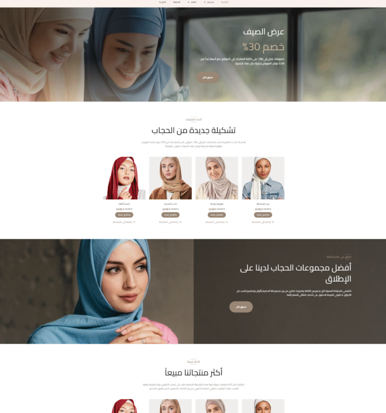 Veila Modest Fashion Store Design