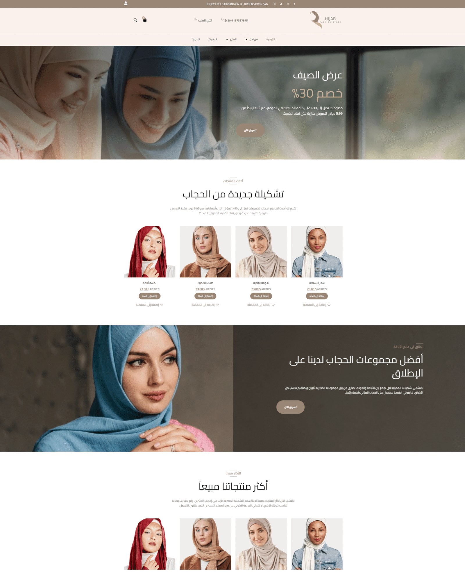 قوالب الويب