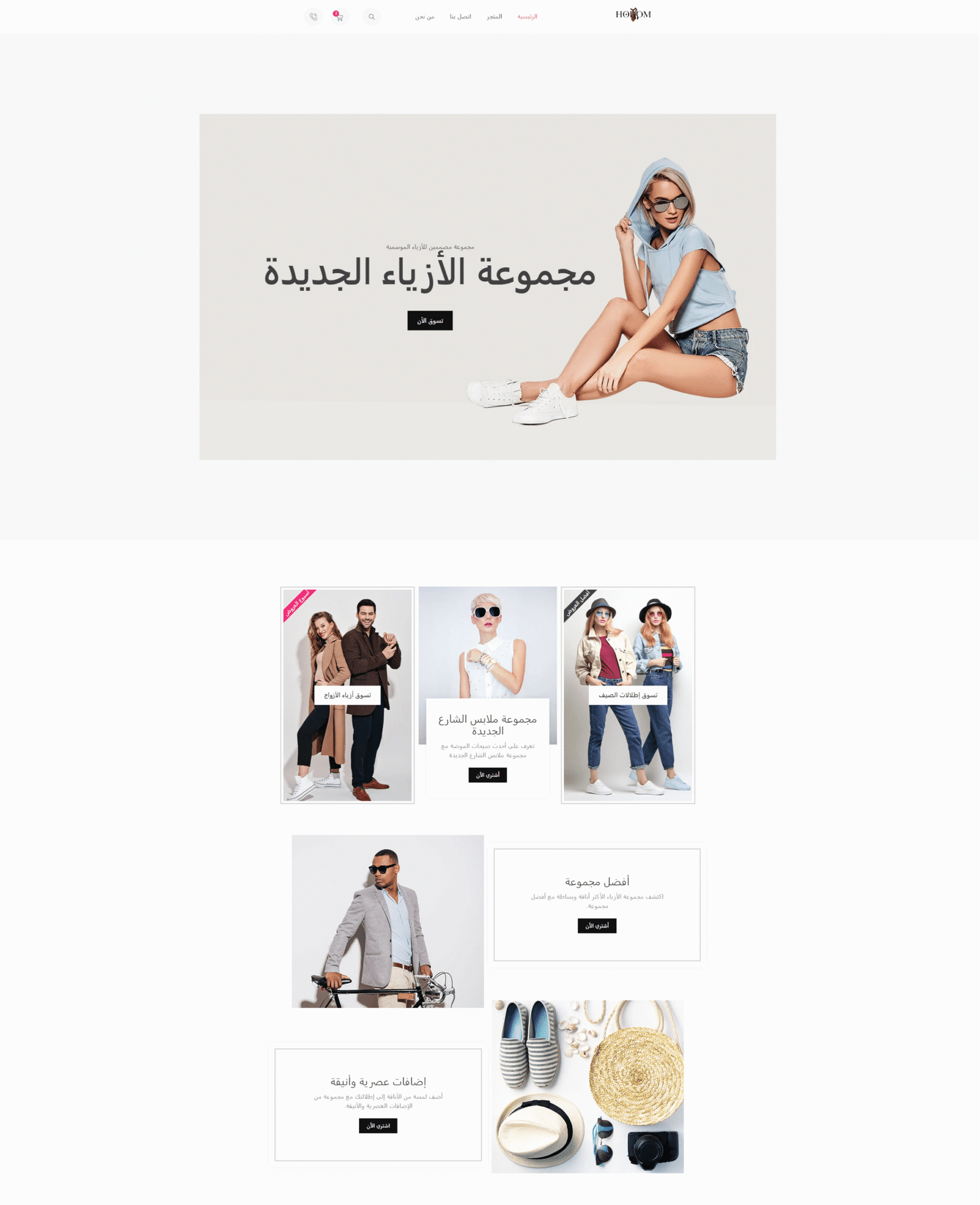 قوالب الويب