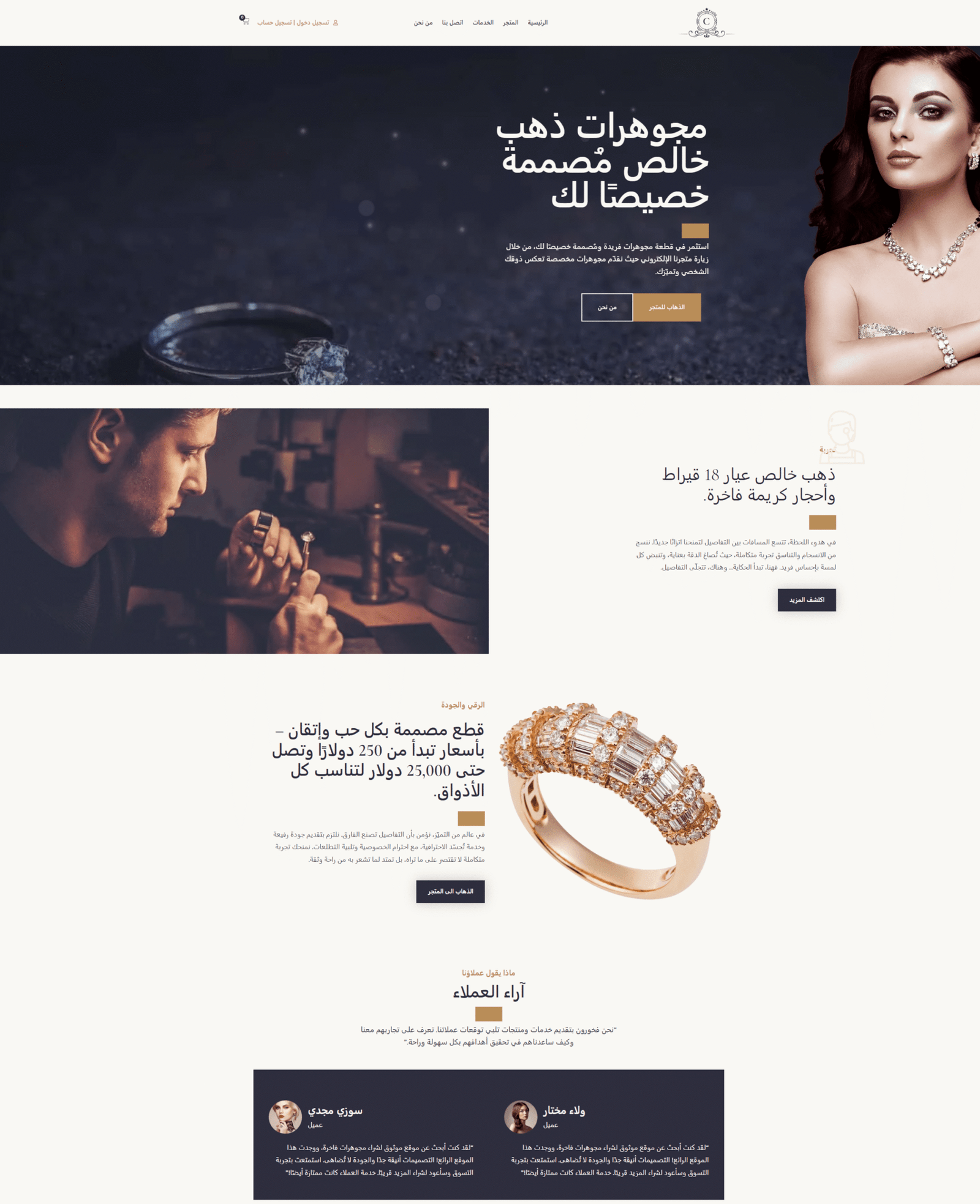 قوالب الويب