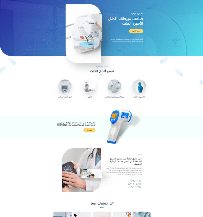 MediCare Supply Store Design