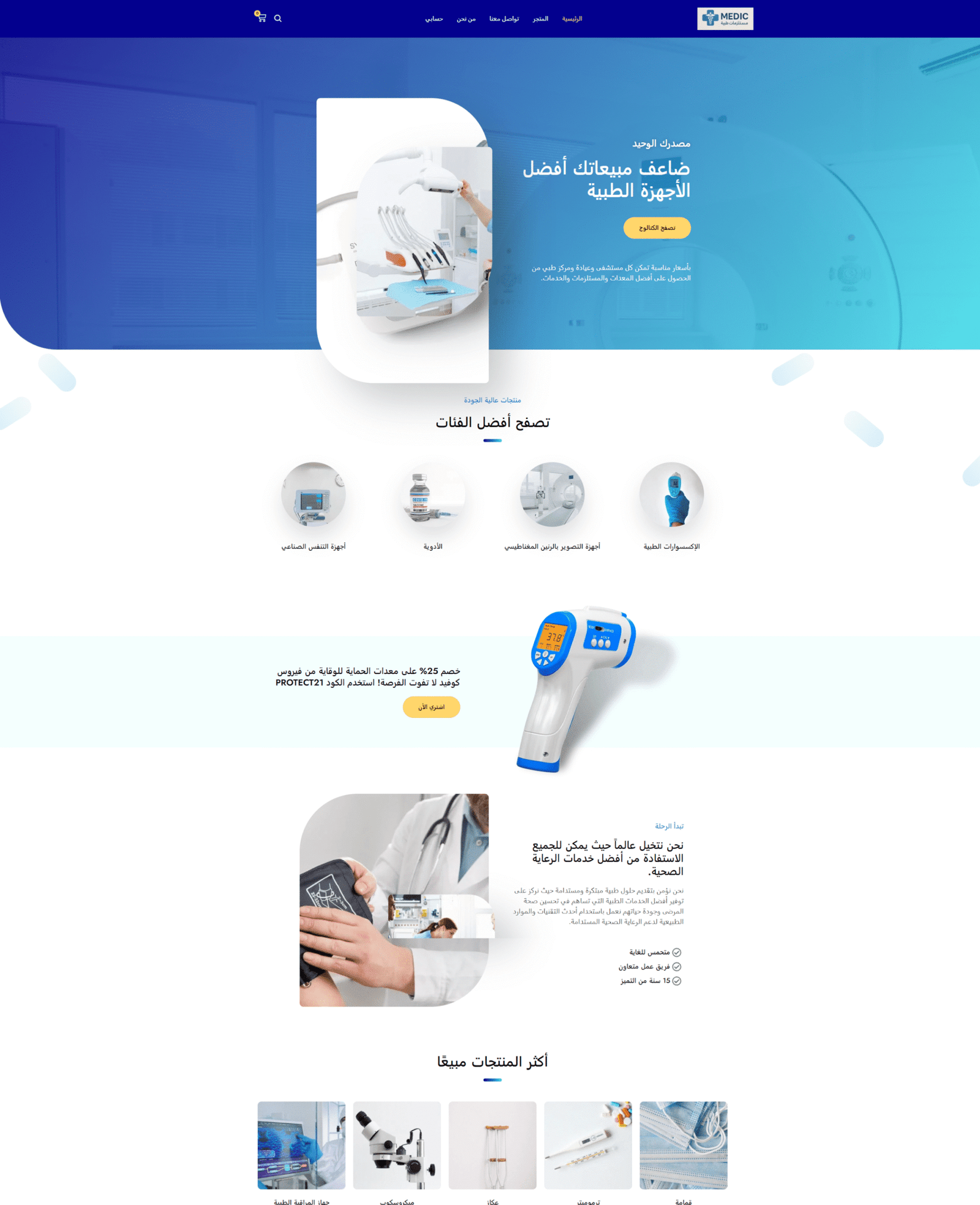 قوالب الويب