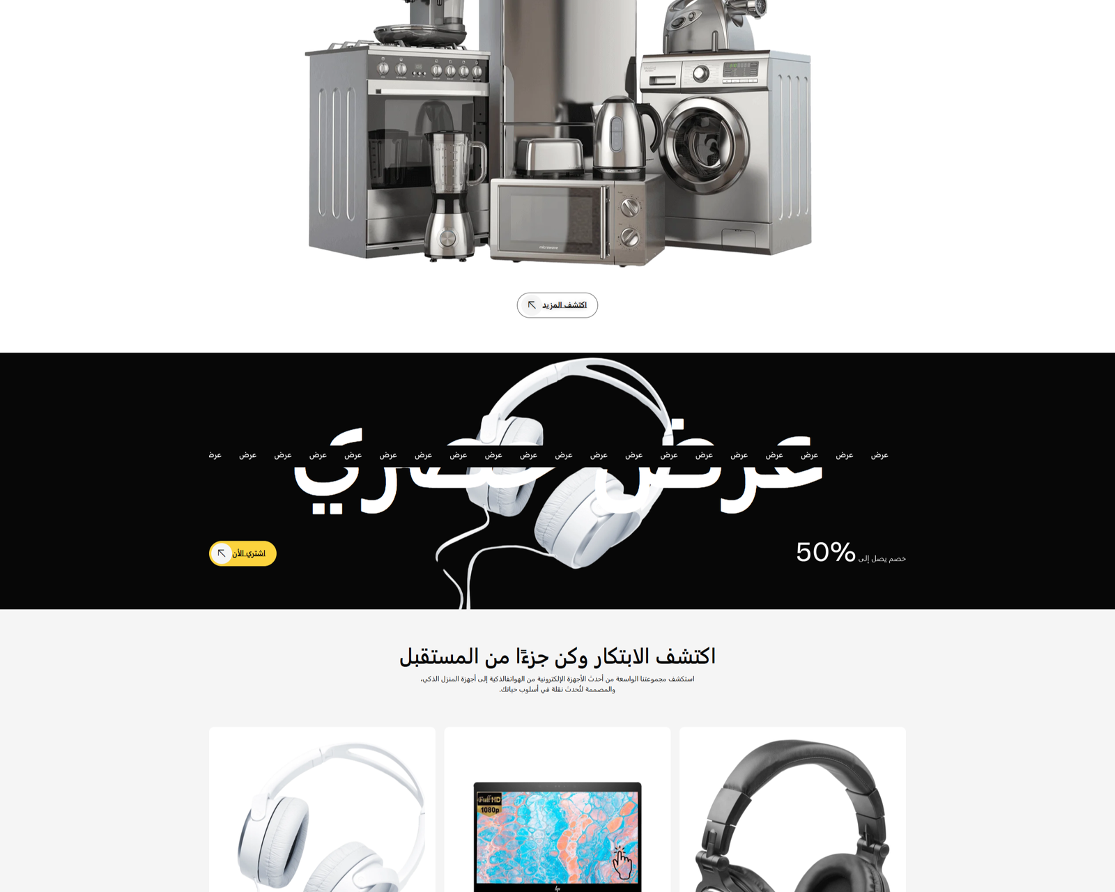 قوالب الويب