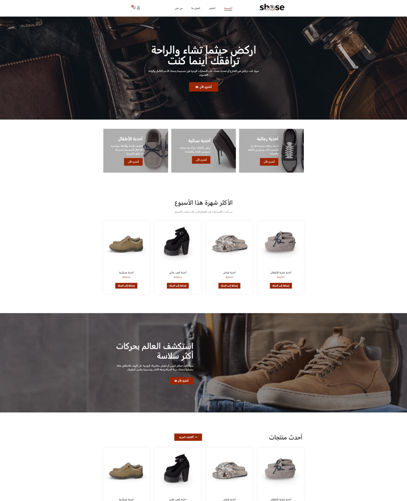 قوالب الويب