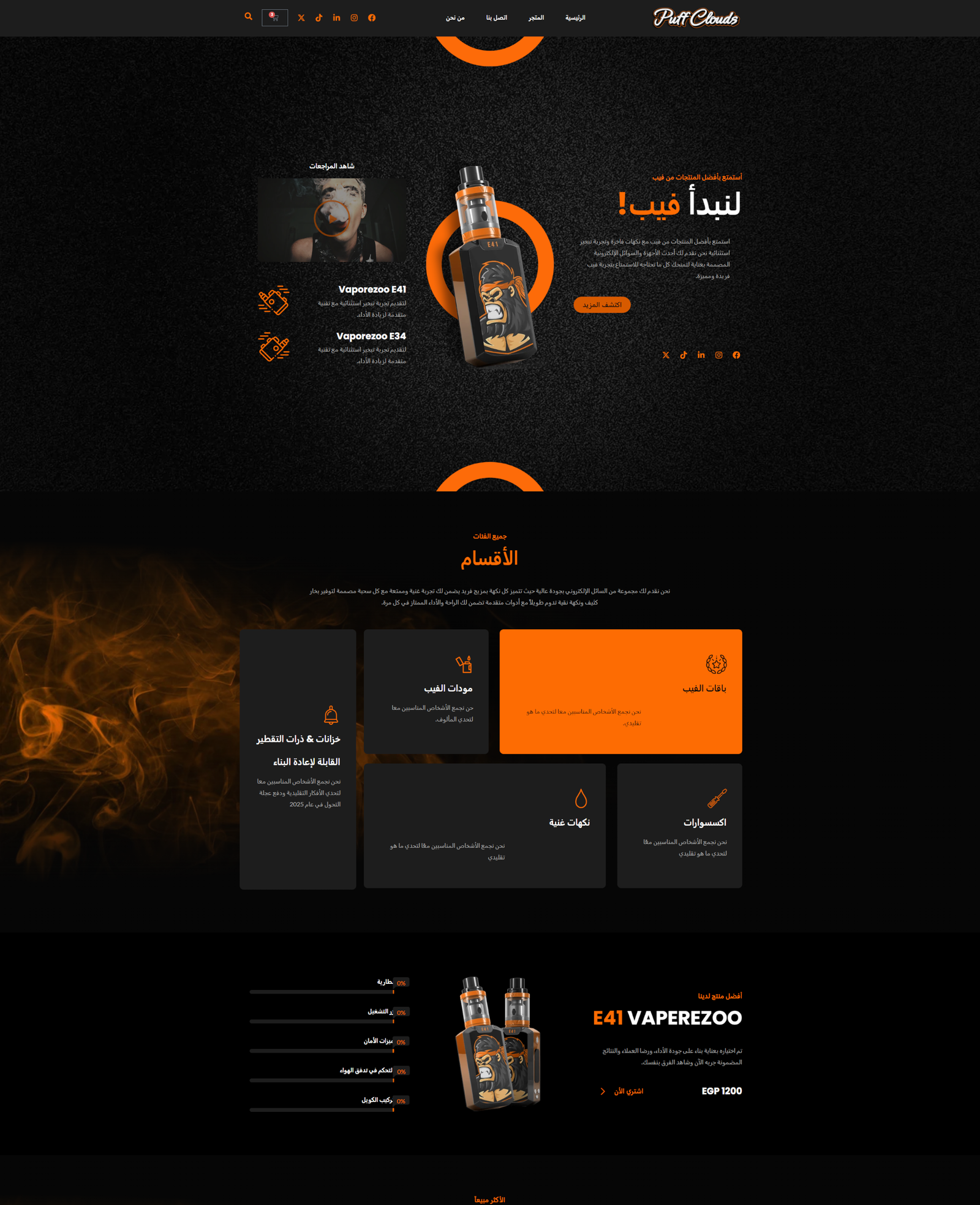 قوالب الويب