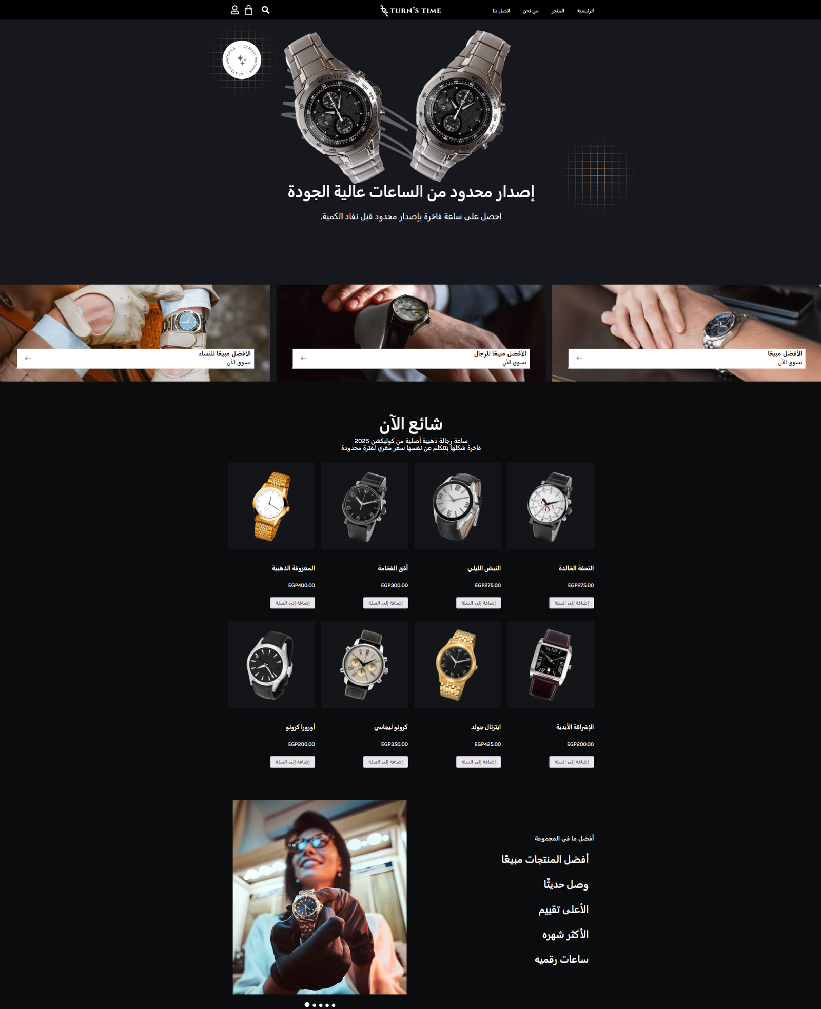 قوالب الويب