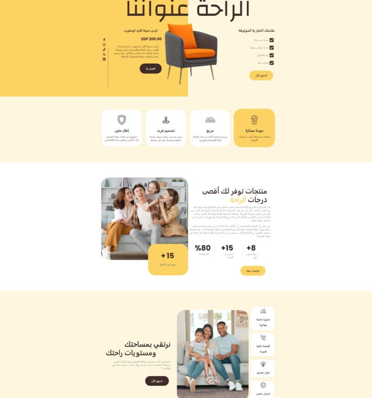 Good Home Furniture Web Store Design