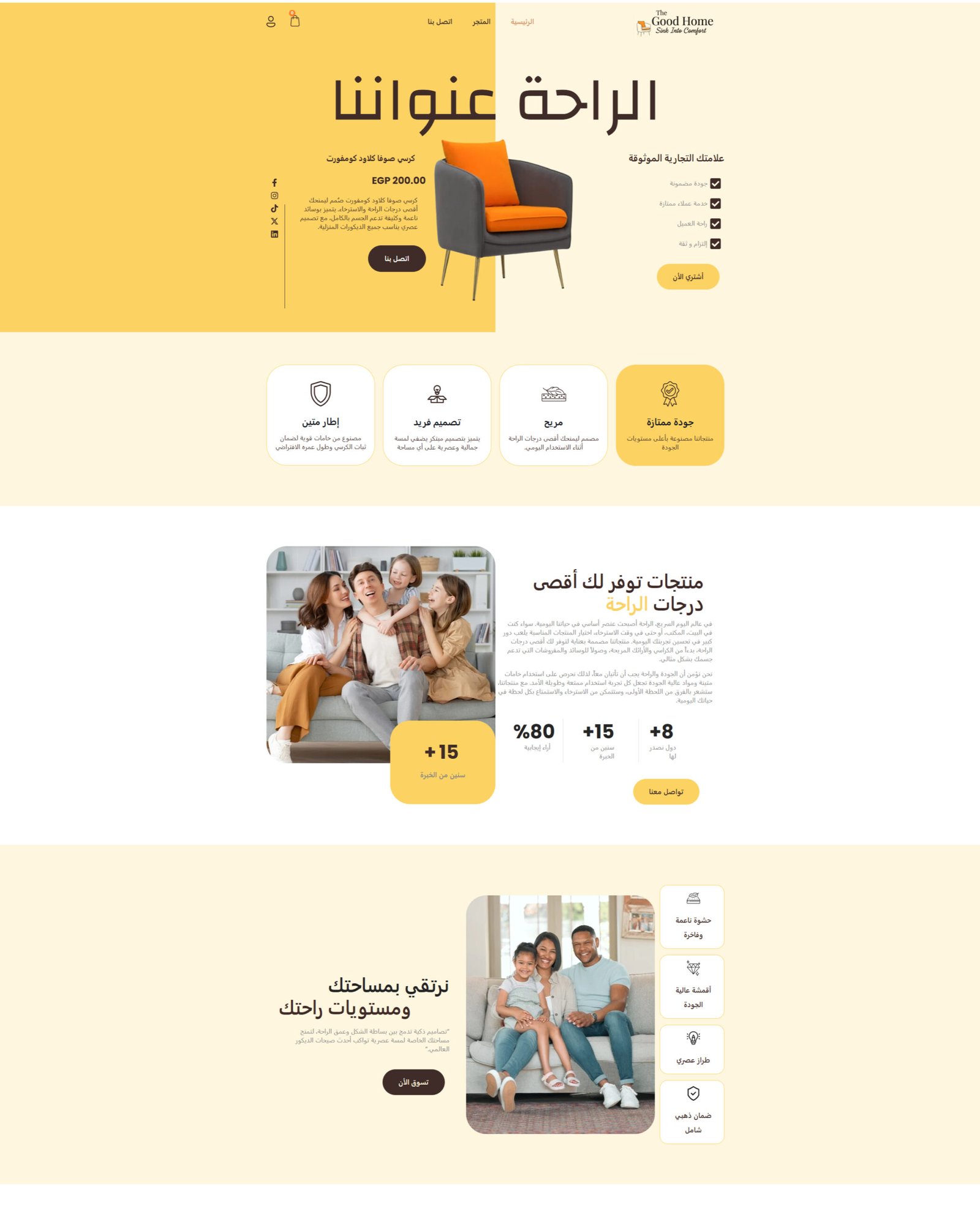 تصميم متجر إلكتروني