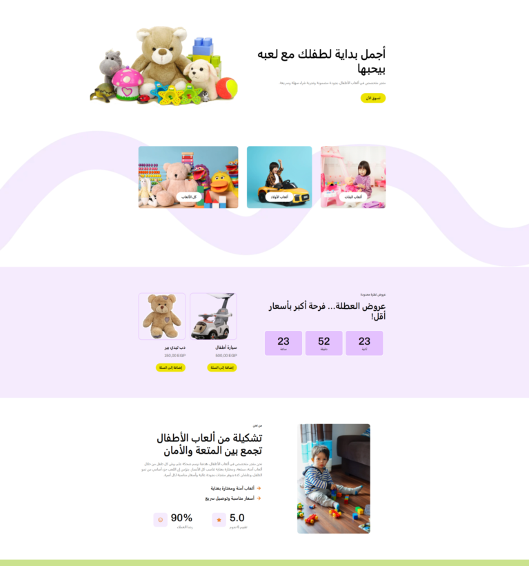 ToyLand Kids Toys Store Design