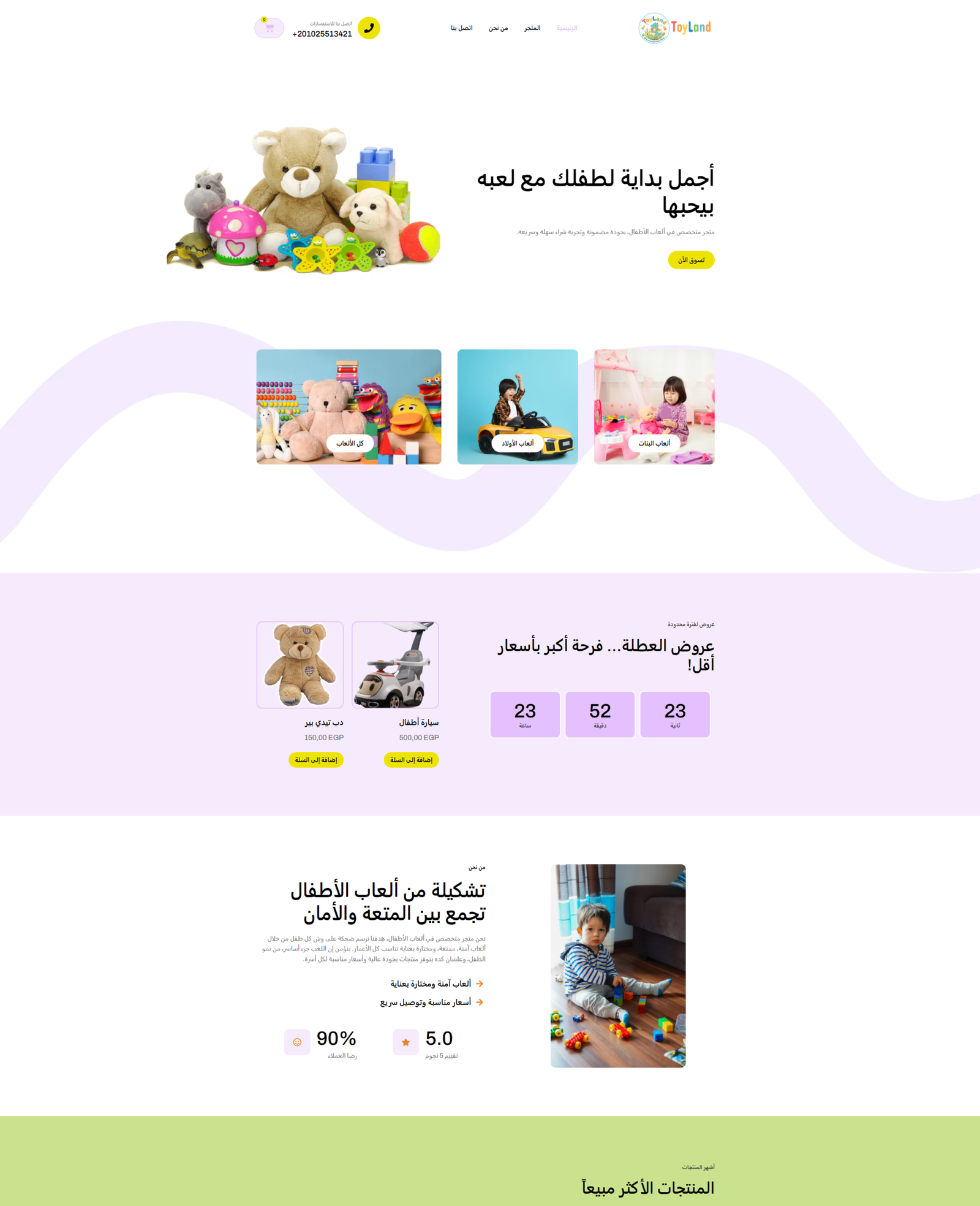 تصميم متجر إلكتروني