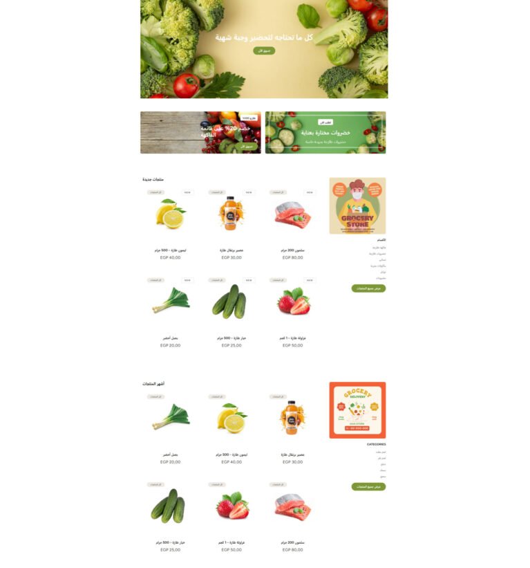 Foodiva Web Store Design