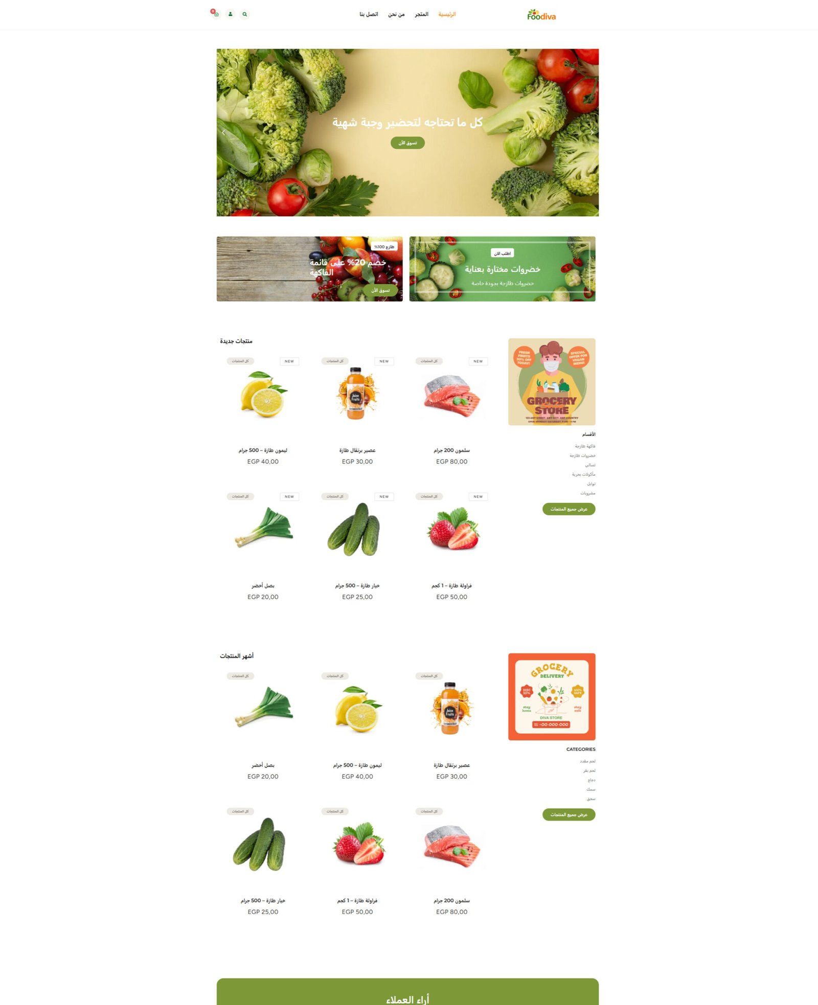 تصميم متجر إلكتروني