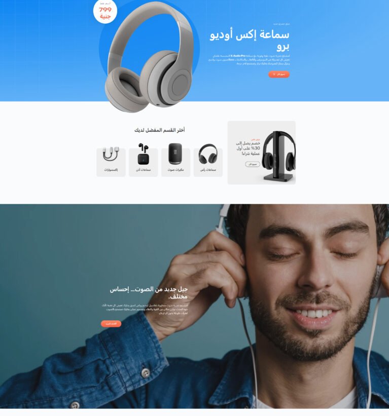 X-Audio Store Design